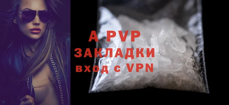 наркотики  Анива  A PVP мука 