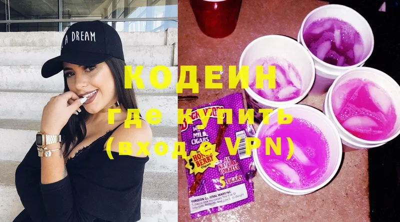 где продают   Анива  Кодеин напиток Lean (лин) 