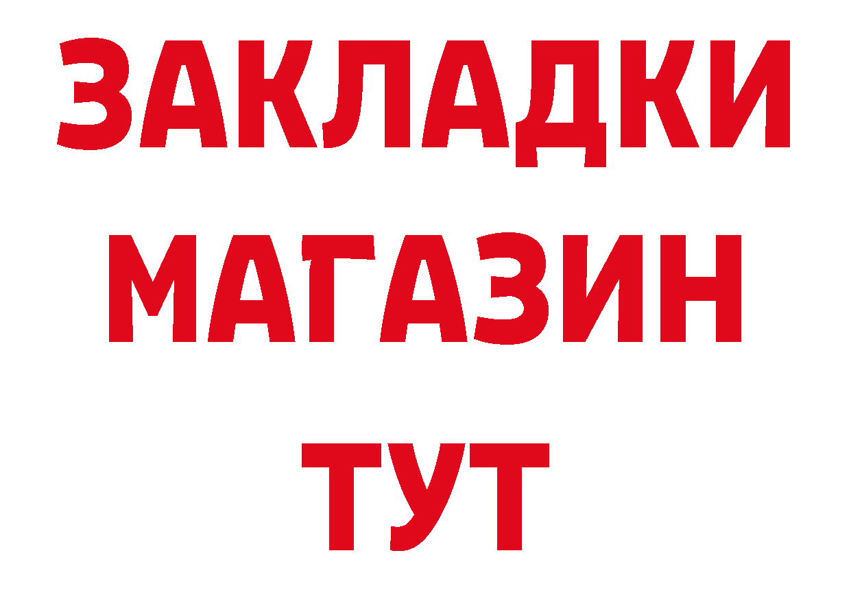 ГАШИШ Изолятор как зайти дарк нет hydra Анива